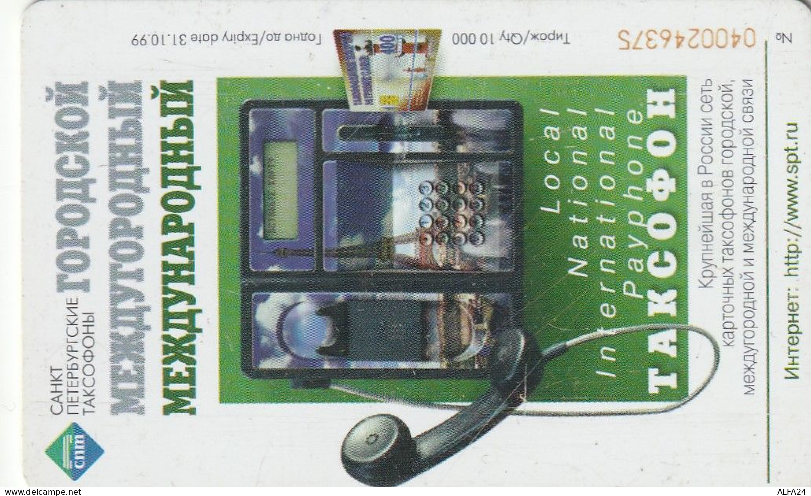 PHONE CARD RUSSIA Sankt Petersburg Taxophones (E100.24.7 - Russland