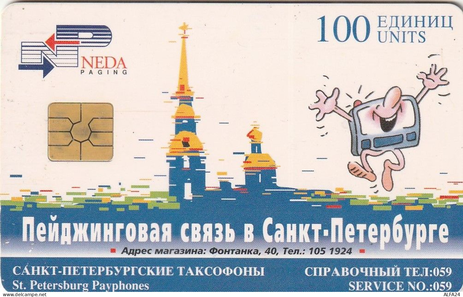 PHONE CARD RUSSIA Sankt Petersburg Taxophones (E100.12.1 - Rusia