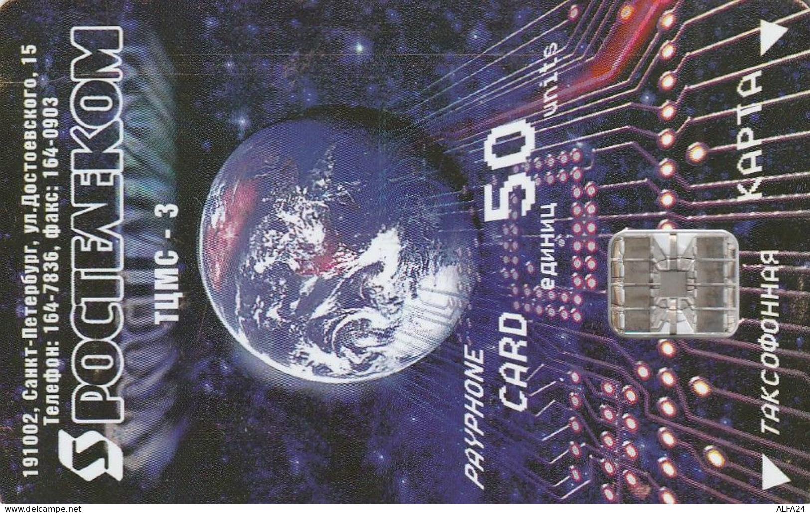 PHONE CARD RUSSIA Sankt Petersburg Taxophones (E100.23.6 - Russie