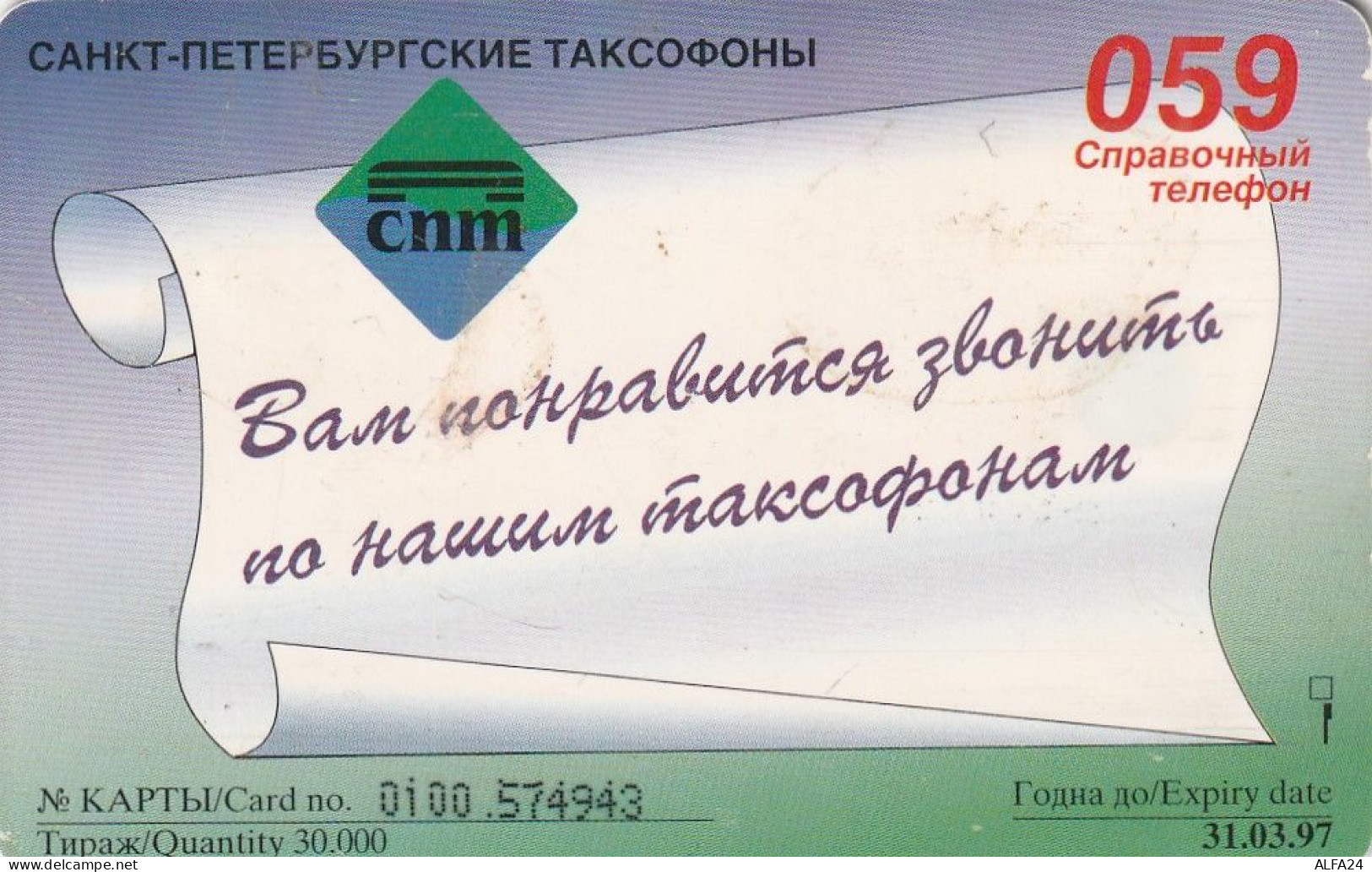 PHONE CARD RUSSIA Sankt Petersburg Taxophones (E100.12.2 - Russia