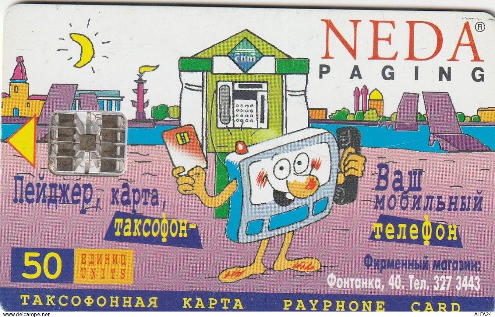 PHONE CARD RUSSIA Sankt Petersburg Taxophones (E100.20.2 - Russie