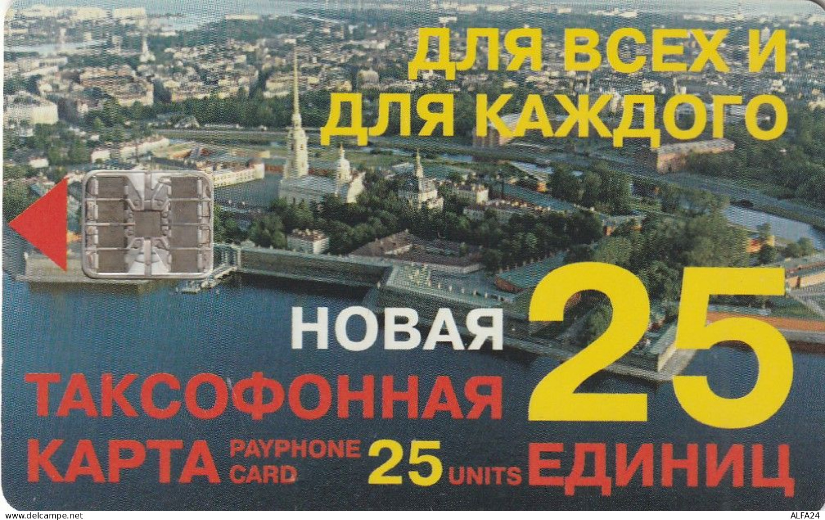 PHONE CARD RUSSIA Sankt Petersburg Taxophones (E100.19.4 - Russia