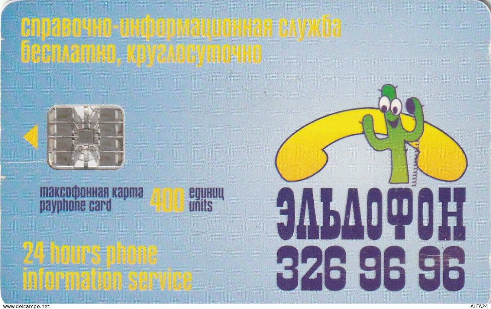 PHONE CARD RUSSIA Sankt Petersburg Taxophones (E100.17.5 - Rusia