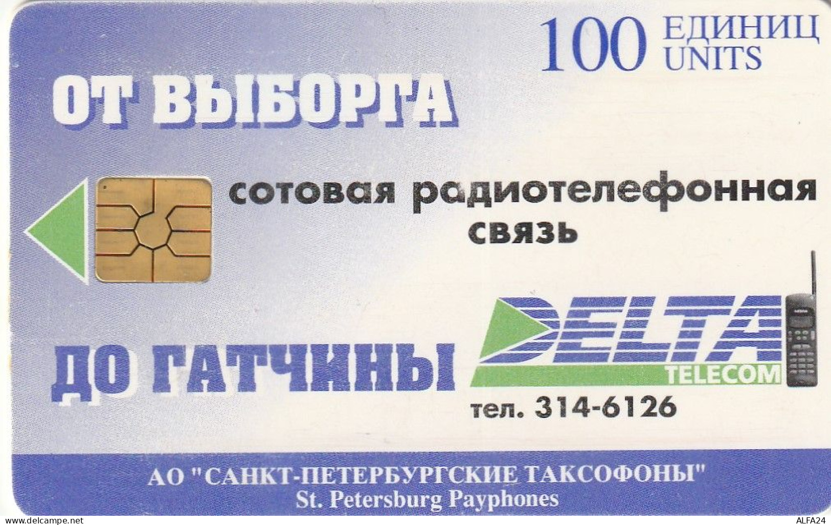 PHONE CARD RUSSIA Sankt Petersburg Taxophones (E100.11.7 - Russia