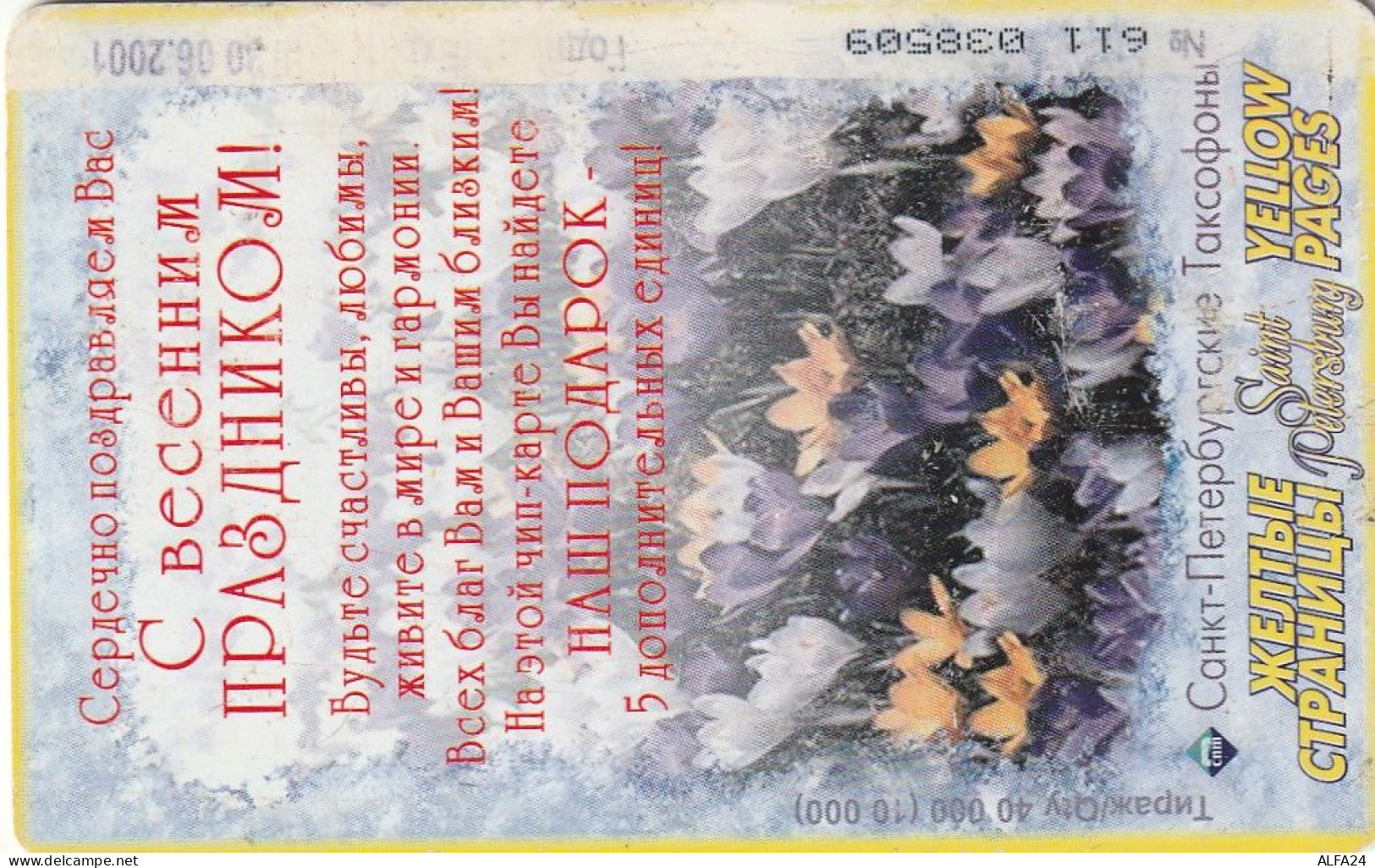 PHONE CARD RUSSIA Sankt Petersburg Taxophones (E100.10.4 - Russia