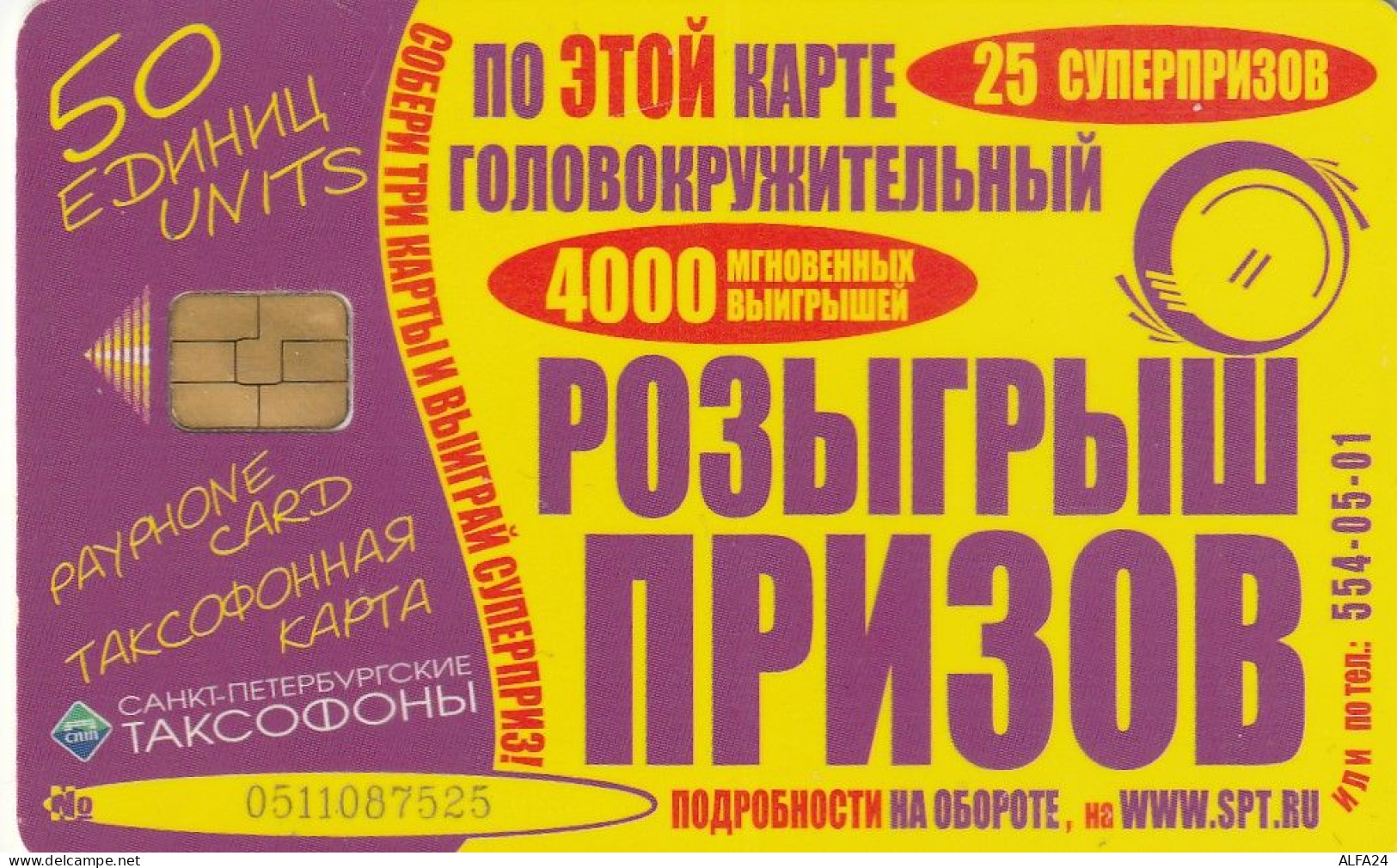 PHONE CARD RUSSIA Sankt Petersburg Taxophones (E100.7.8 - Rusia