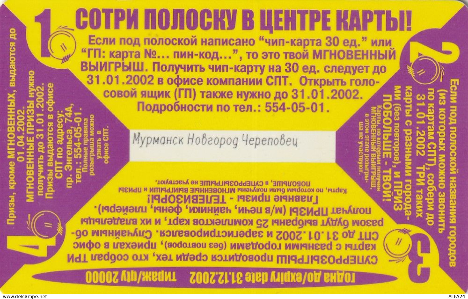 PHONE CARD RUSSIA Sankt Petersburg Taxophones (E100.7.8 - Russland