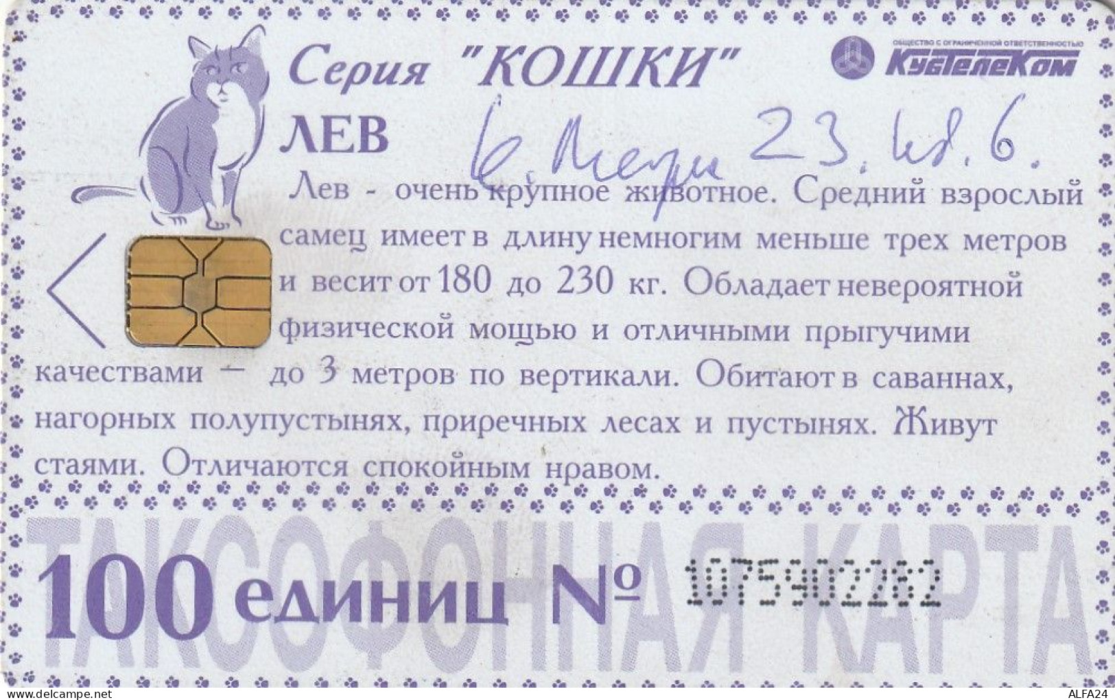 PHONE CARD RUSSIA Kubtelecom - Krasnodar (E100.7.6 - Russland