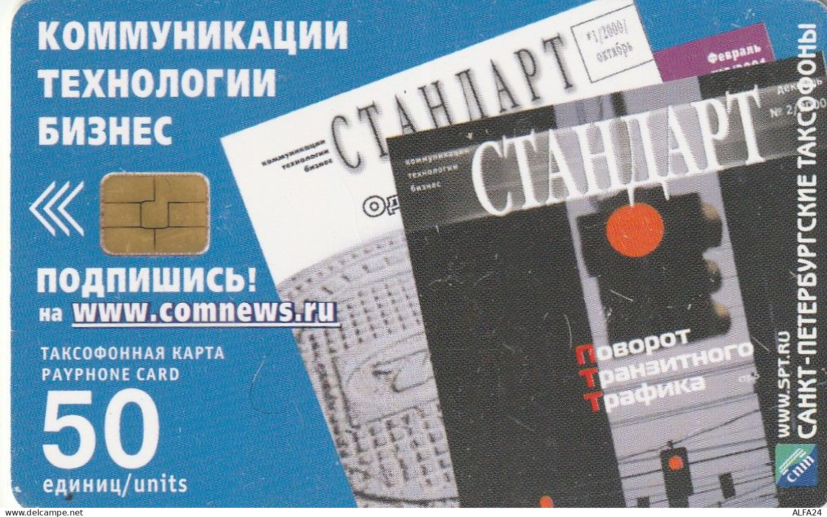 PHONE CARD RUSSIA Sankt Petersburg Taxophones (E100.8.2 - Russie