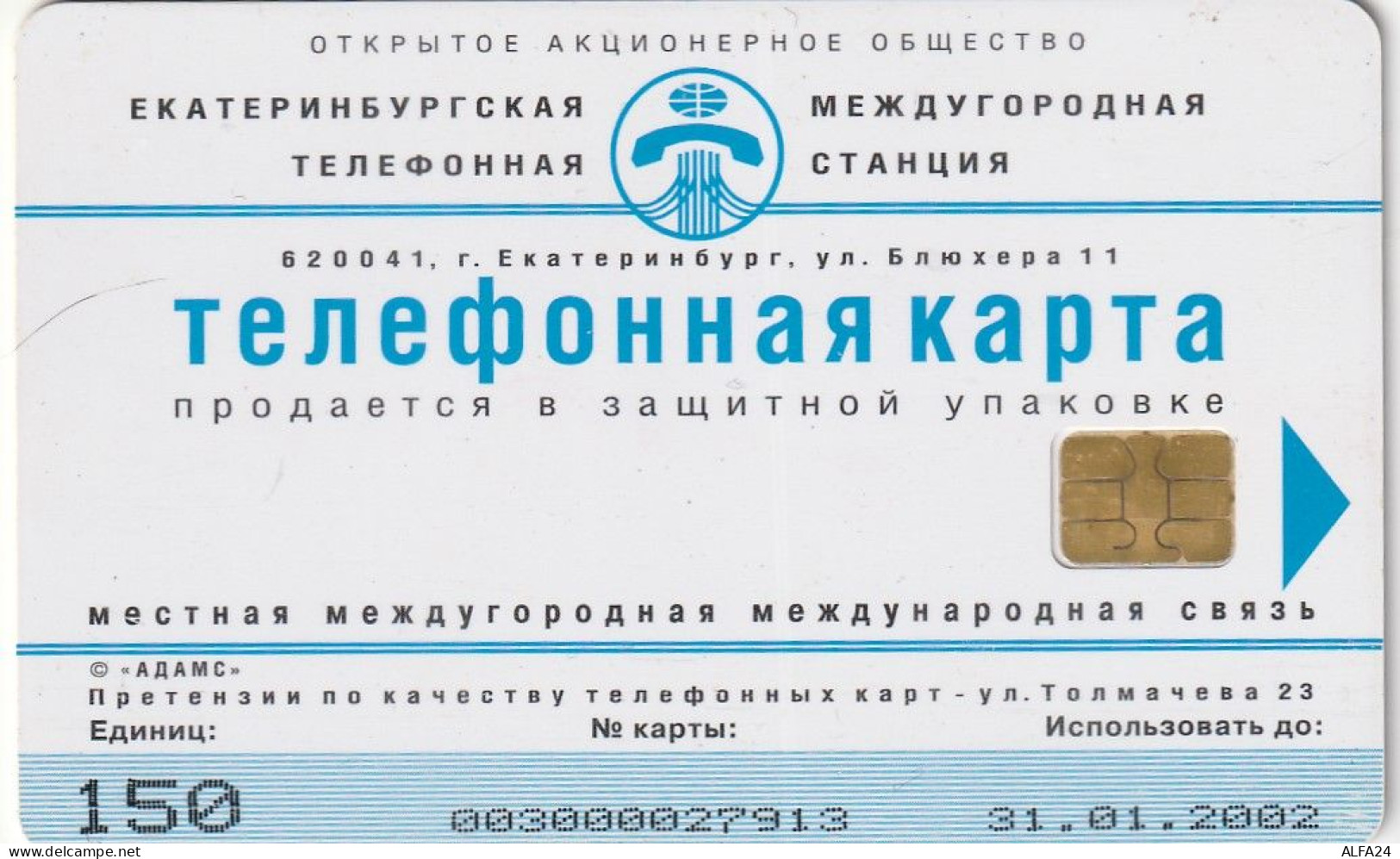 PHONE CARD RUSSIA Uralsvyazinform - Ekaterinburg (E100.6.8 - Russia