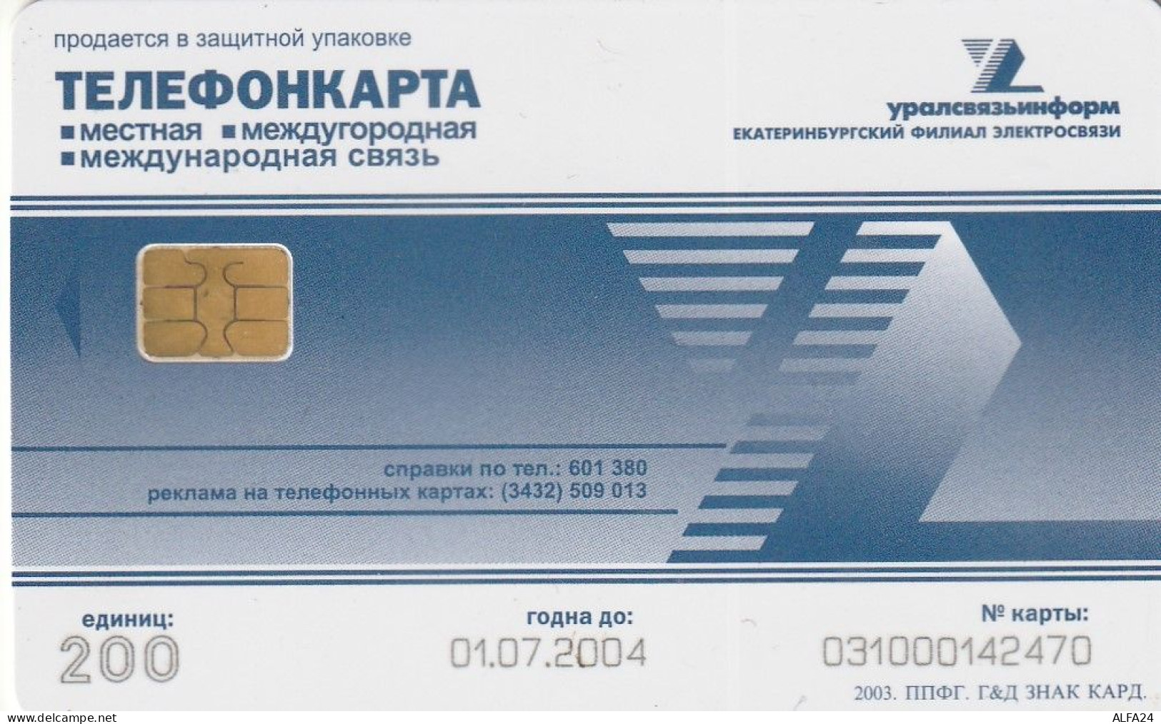 PHONE CARD RUSSIA Uralsvyazinform - Ekaterinburg (E100.2.8 - Russie