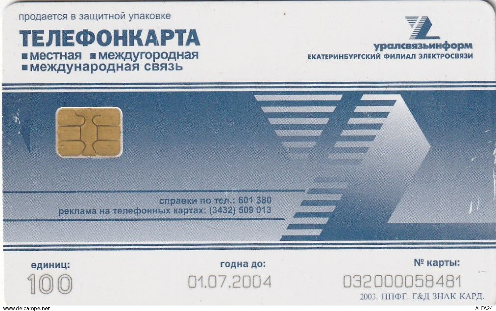 PHONE CARD RUSSIA Uralsvyazinform - Ekaterinburg (E100.3.7 - Rusland