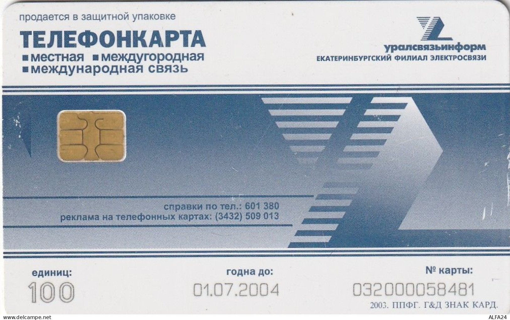 PHONE CARD RUSSIA Uralsvyazinform - Ekaterinburg (E100.3.7 - Rusia