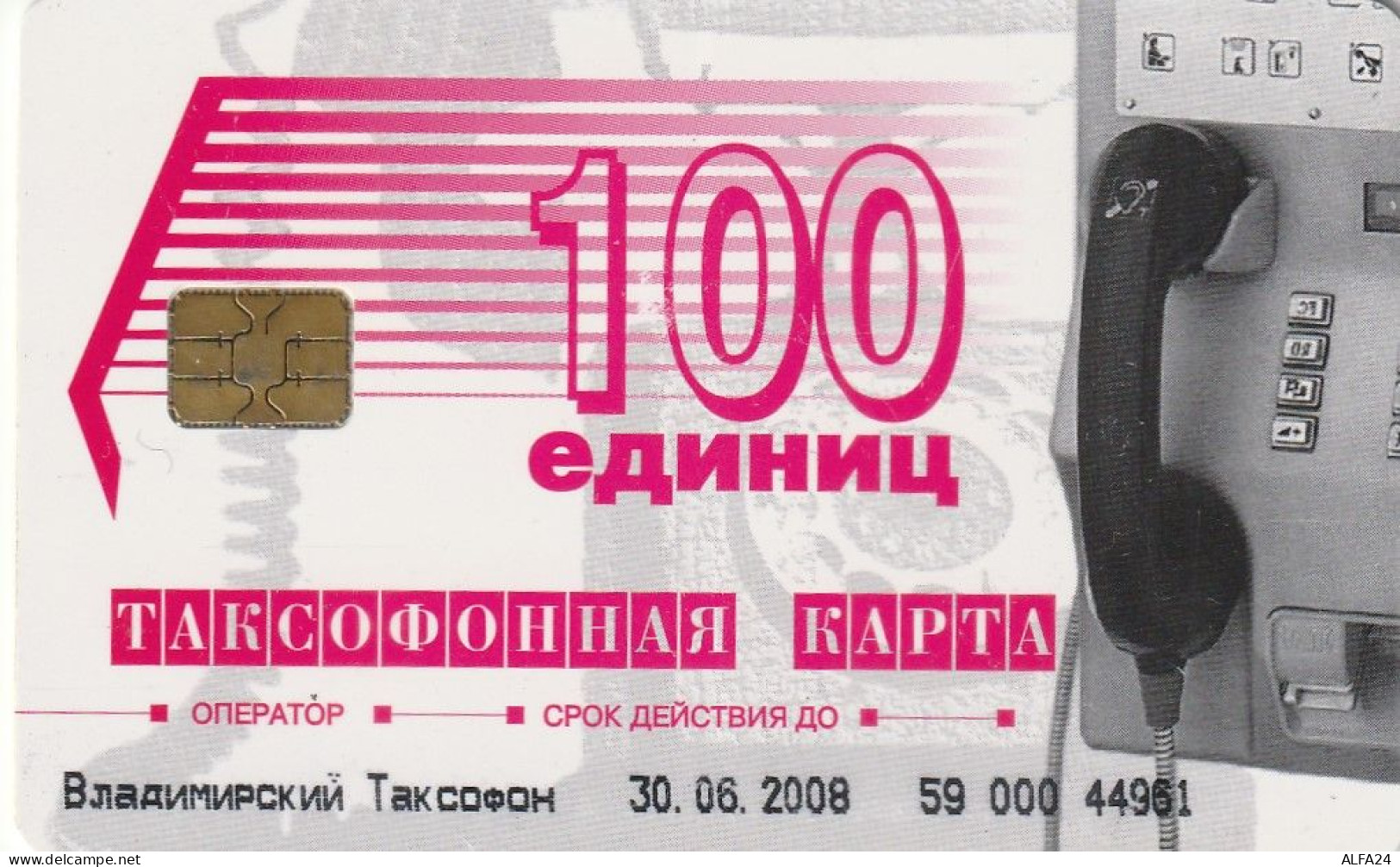 PHONE CARD RUSSIA Electrosvyaz - Vladimir Region (E100.2.6 - Rusland