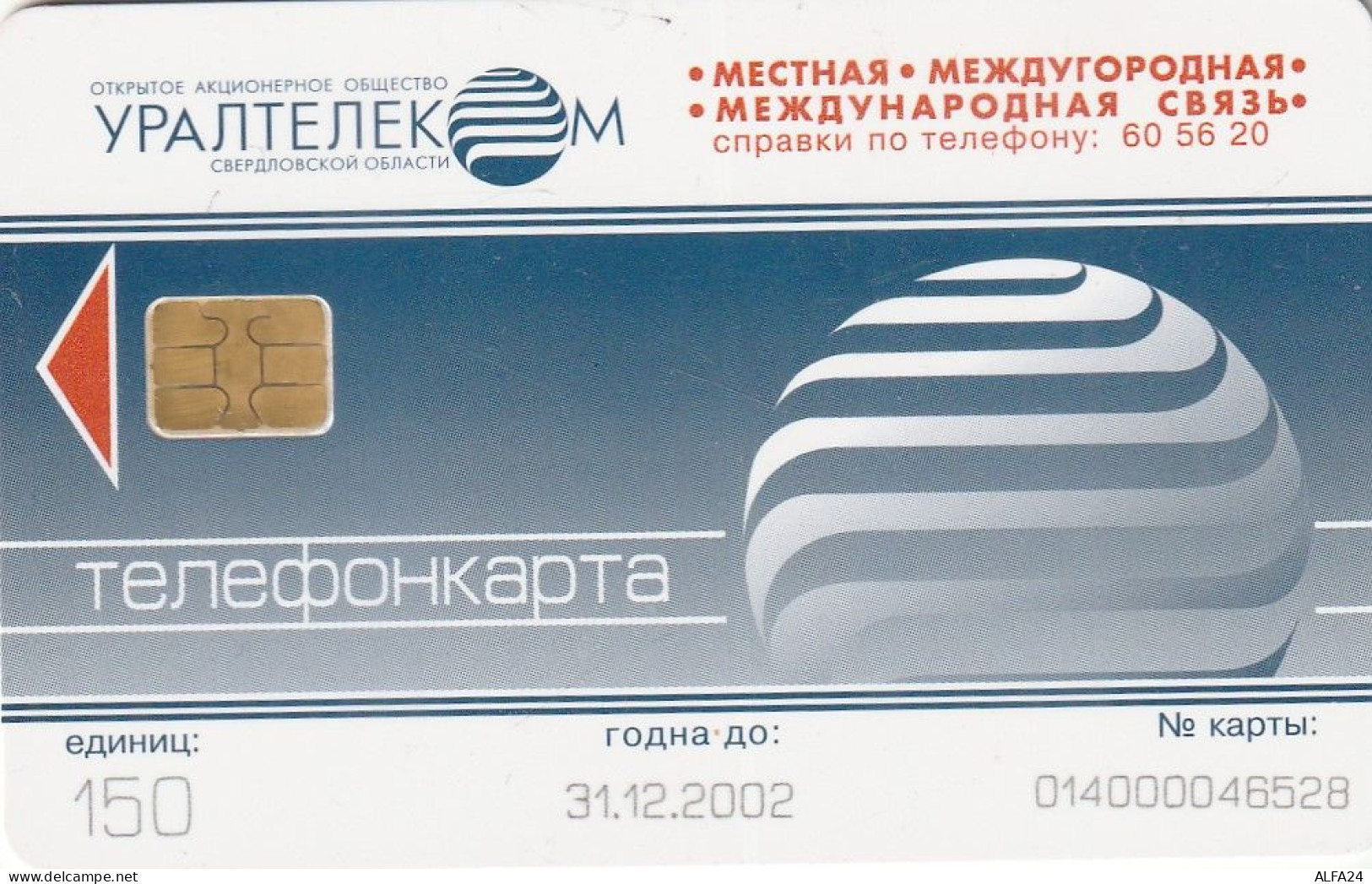 PHONE CARD RUSSIA Uralsvyazinform - Ekaterinburg (E100.5.1 - Rusia