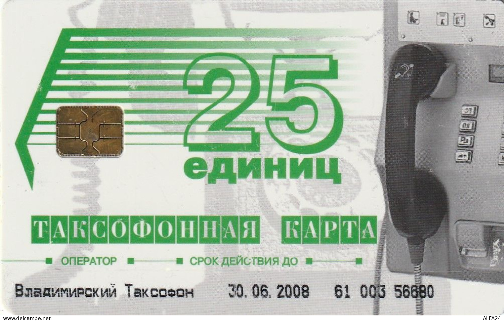 PHONE CARD RUSSIA Electrosvyaz - Vladimir Region (E100.2.5 - Russland