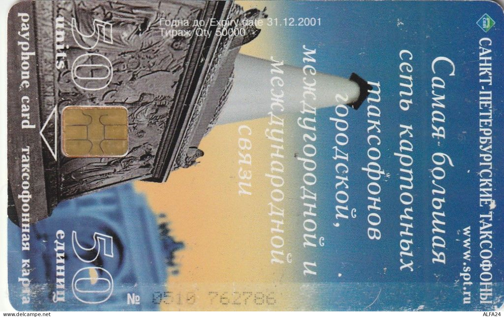 PHONE CARD RUSSIA Sankt Petersburg Taxophones (E100.2.2 - Rusia