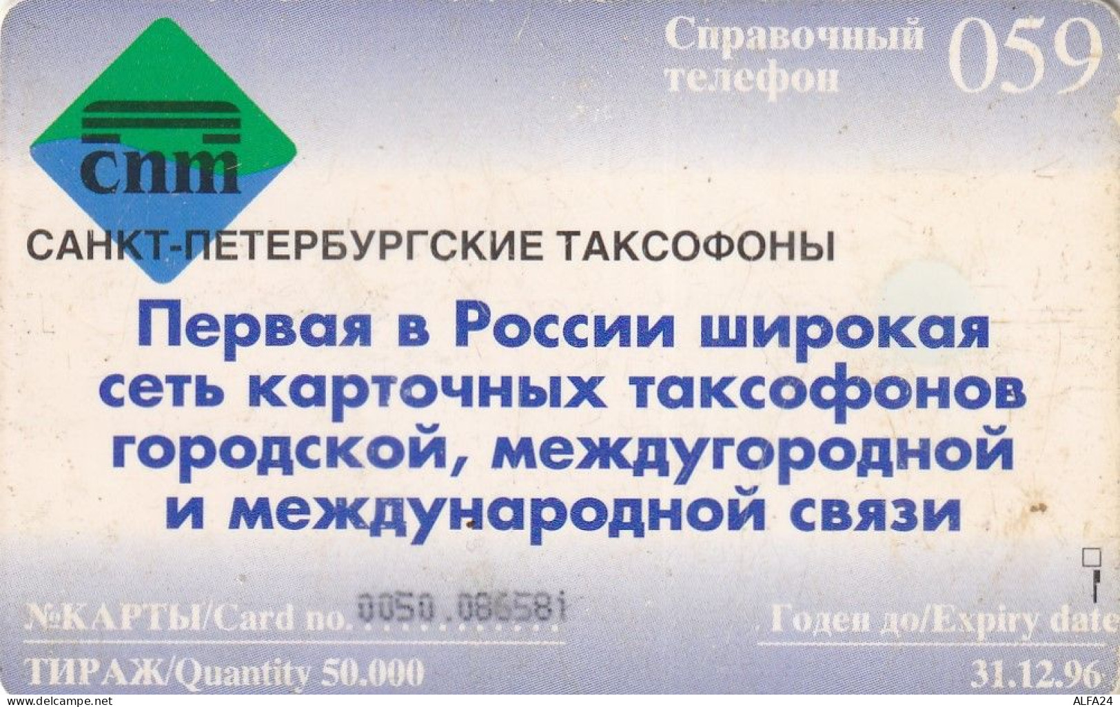 PHONE CARD RUSSIA Sankt Petersburg Taxophones (E111.30.3 - Russie