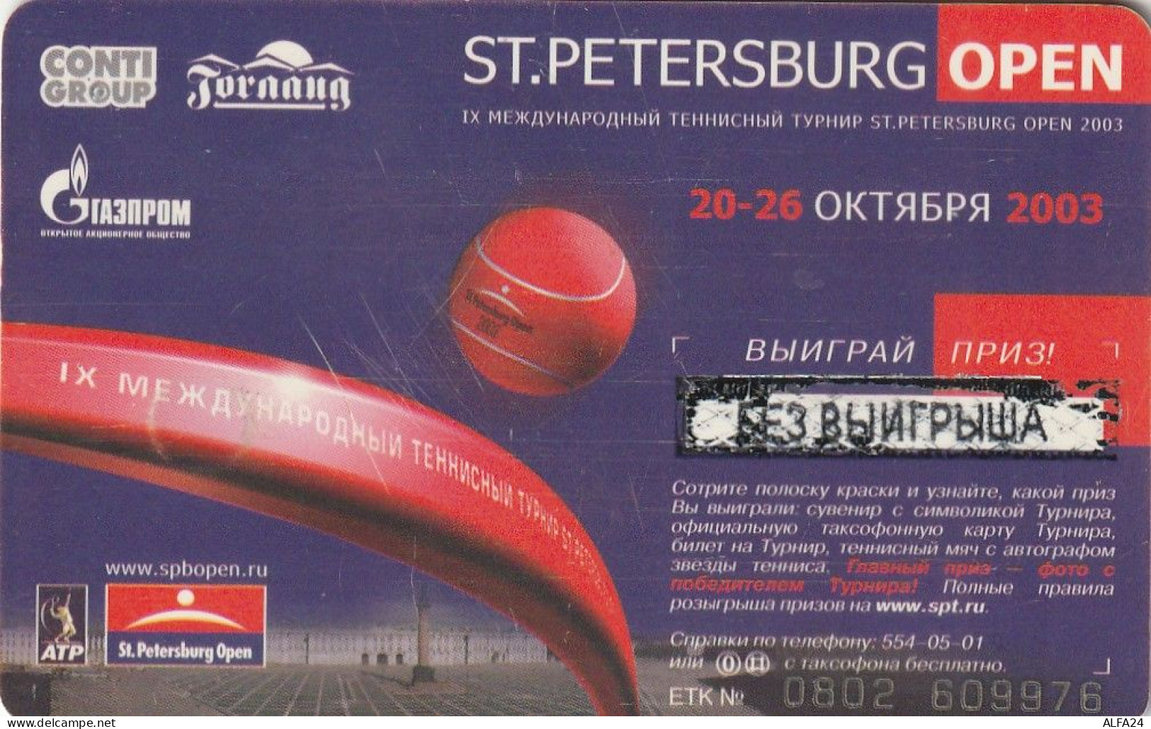 PHONE CARD RUSSIA Sankt Petersburg Taxophones (E100.1.5 - Rusia