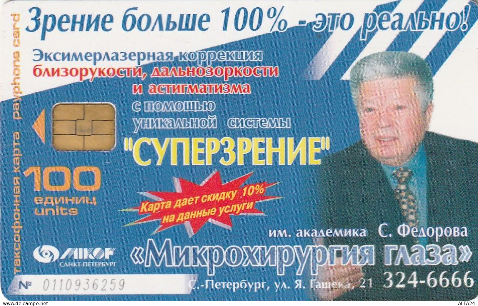 PHONE CARD RUSSIA Sankt Petersburg Taxophones (E111.30.1 - Rusland