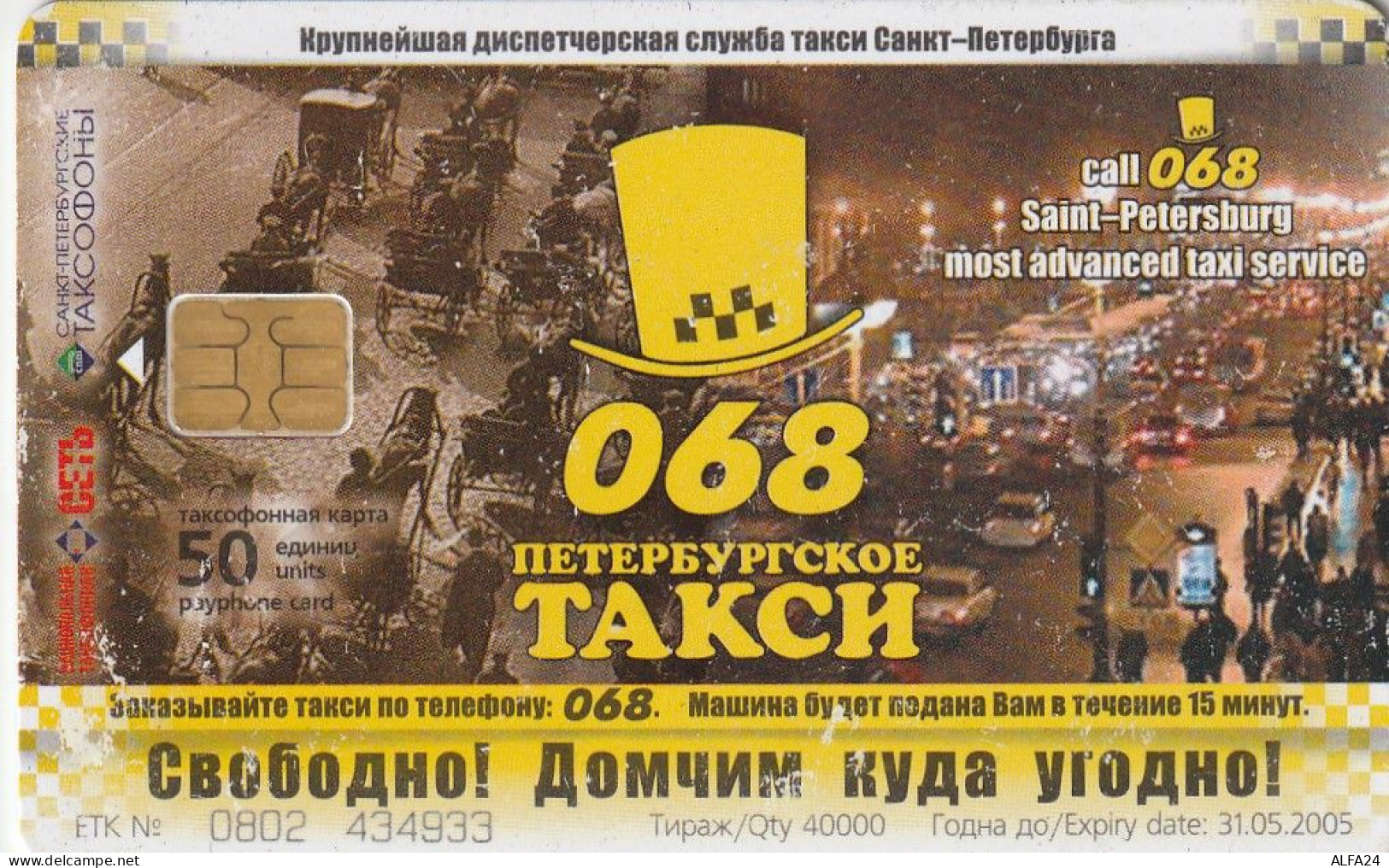 PHONE CARD RUSSIA Sankt Petersburg Taxophones (E111.29.8 - Rusland