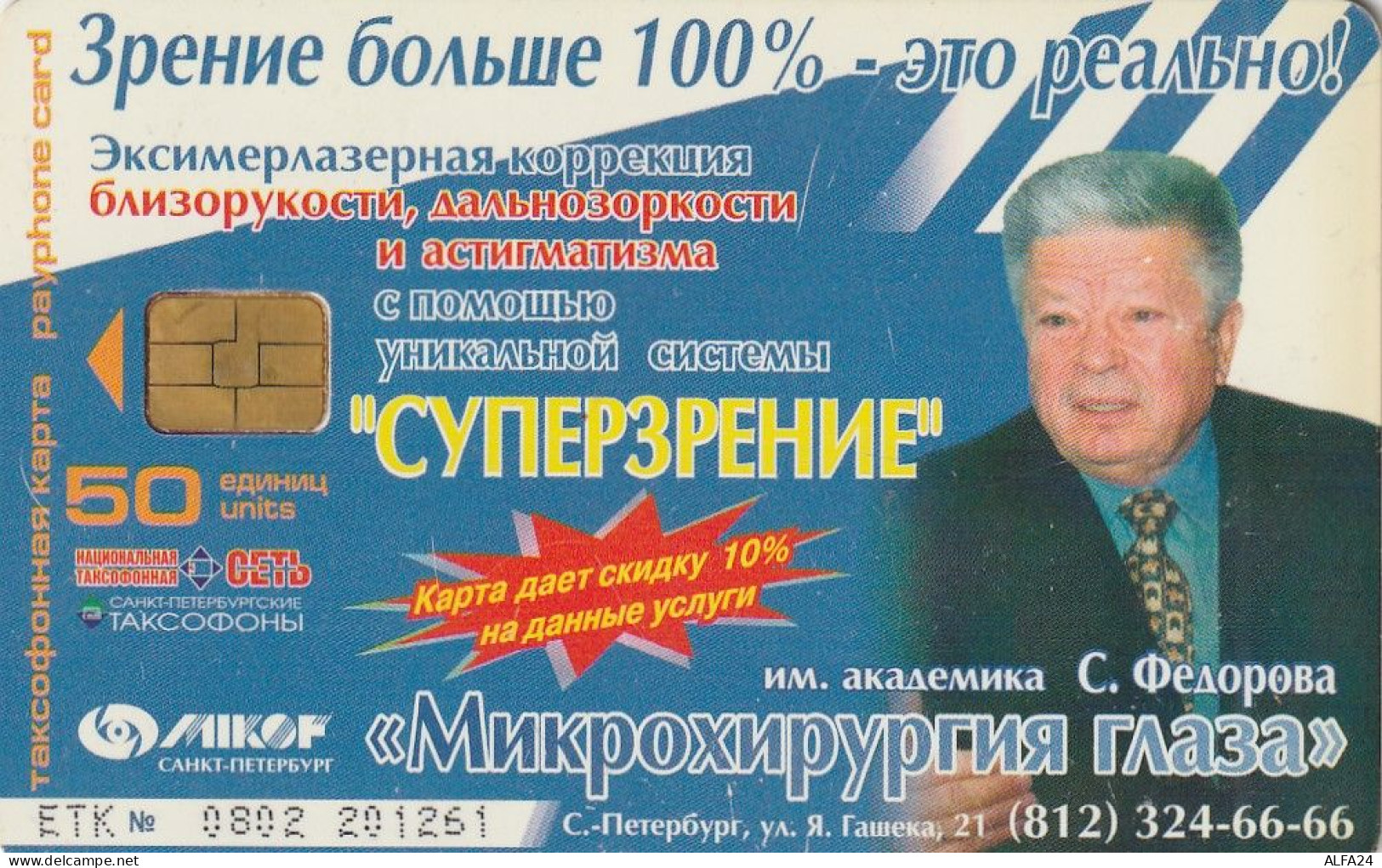 PHONE CARD RUSSIA Sankt Petersburg Taxophones (E111.28.8 - Rusia