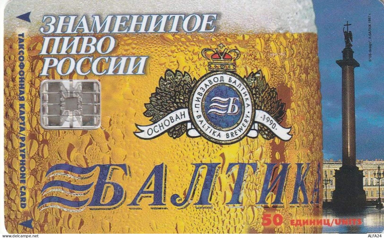 PHONE CARD RUSSIA Sankt Petersburg Taxophones (E111.27.4 - Rusia