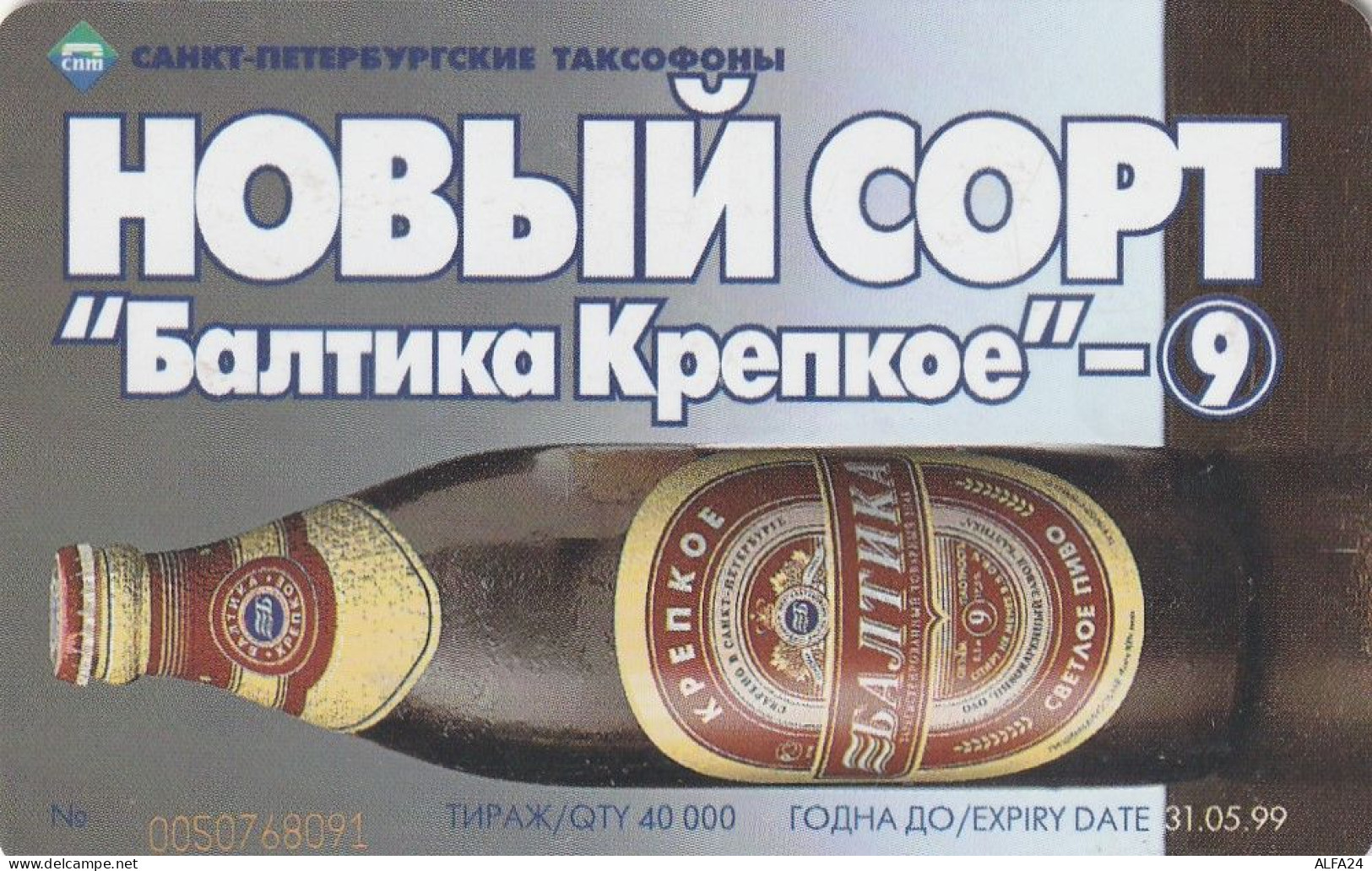 PHONE CARD RUSSIA Sankt Petersburg Taxophones (E111.27.4 - Russie