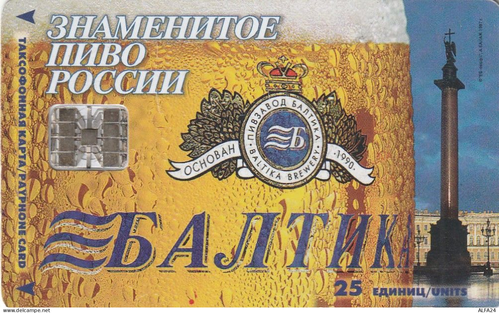 PHONE CARD RUSSIA Sankt Petersburg Taxophones (E111.27.2 - Russia