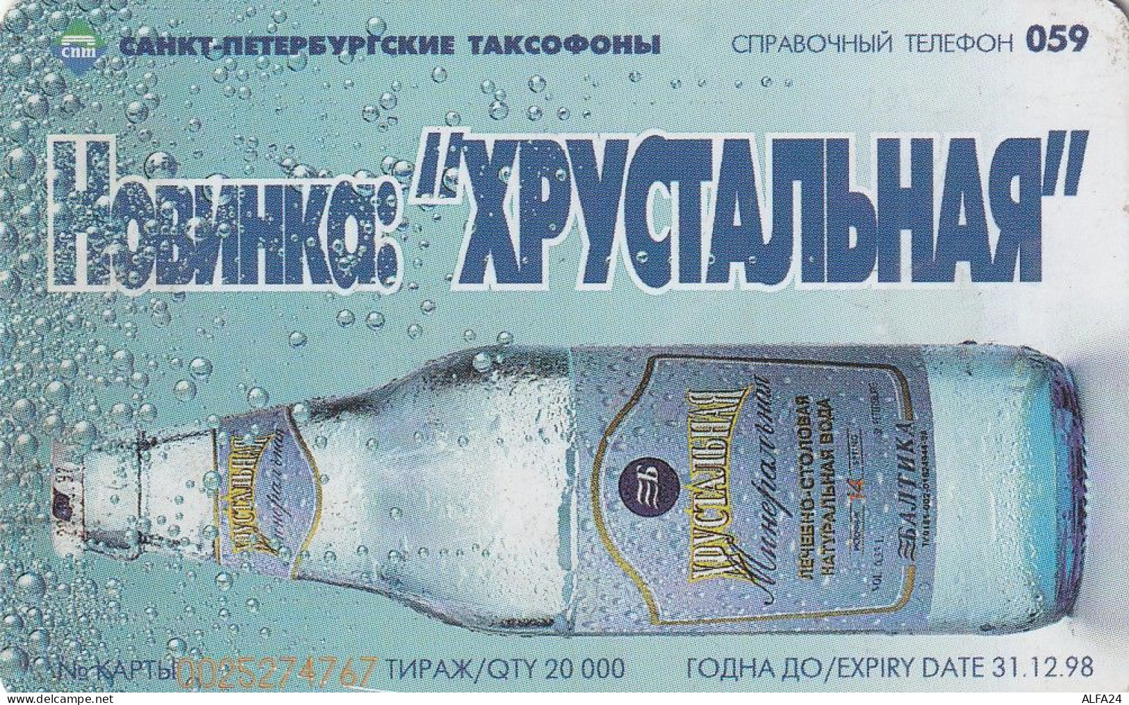 PHONE CARD RUSSIA Sankt Petersburg Taxophones (E111.27.2 - Rusia