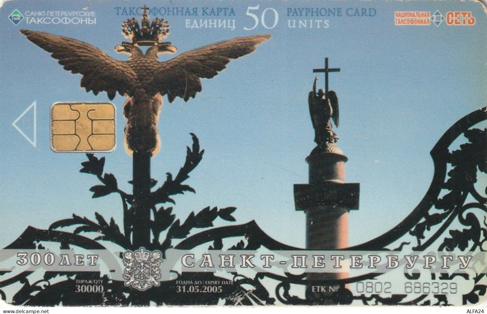 PHONE CARD RUSSIA Sankt Petersburg Taxophones (E111.27.1 - Russie