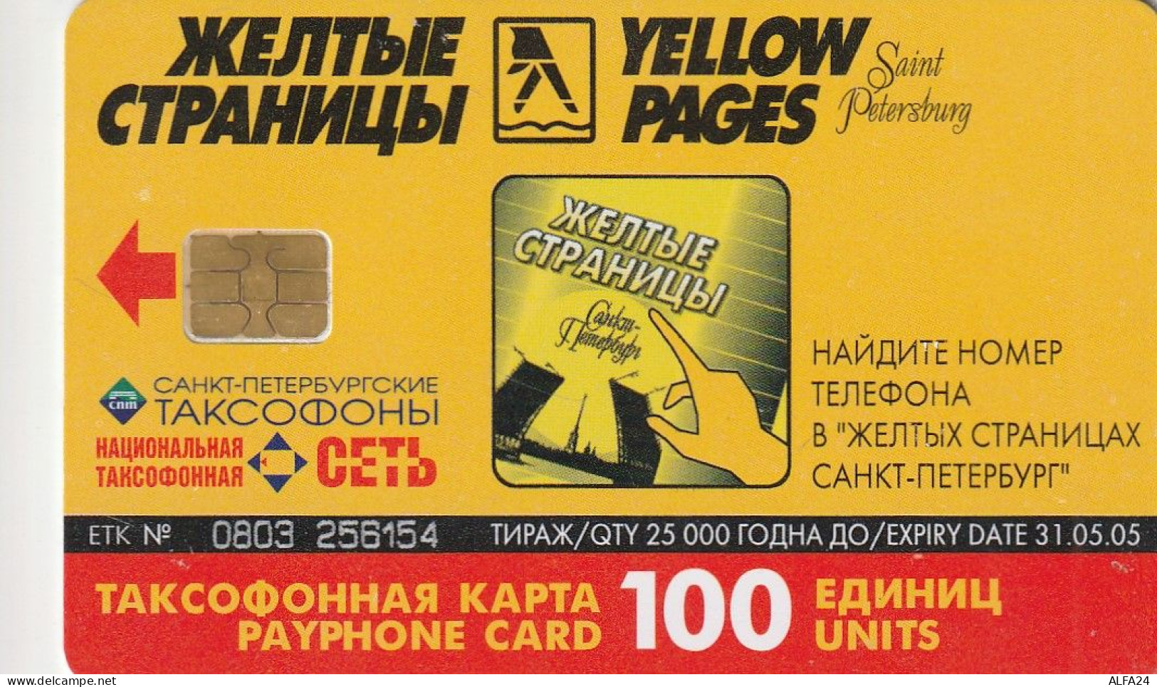 PHONE CARD RUSSIA Sankt Petersburg Taxophones (E111.28.5 - Rusland