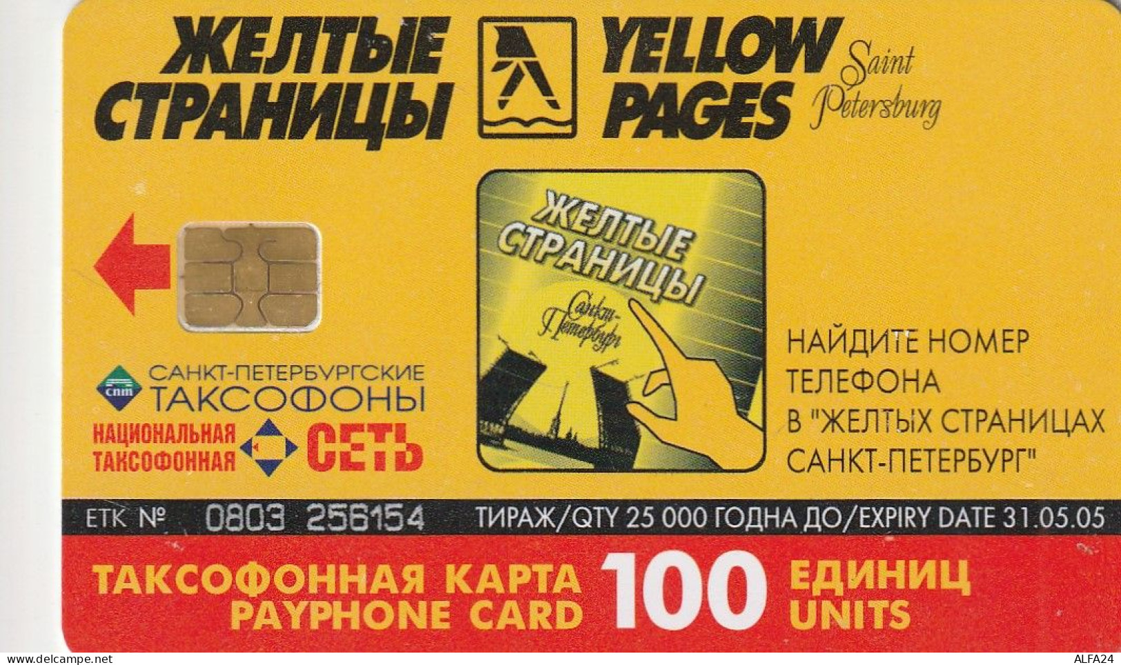PHONE CARD RUSSIA Sankt Petersburg Taxophones (E111.28.5 - Russia