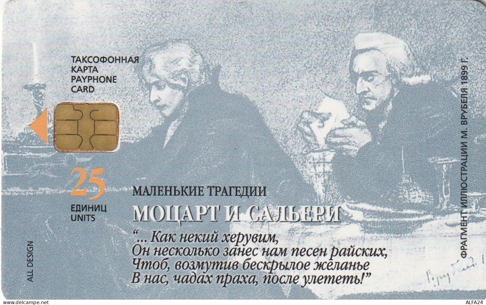 PHONE CARD RUSSIA Sankt Petersburg Taxophones (E111.24.3 - Russie