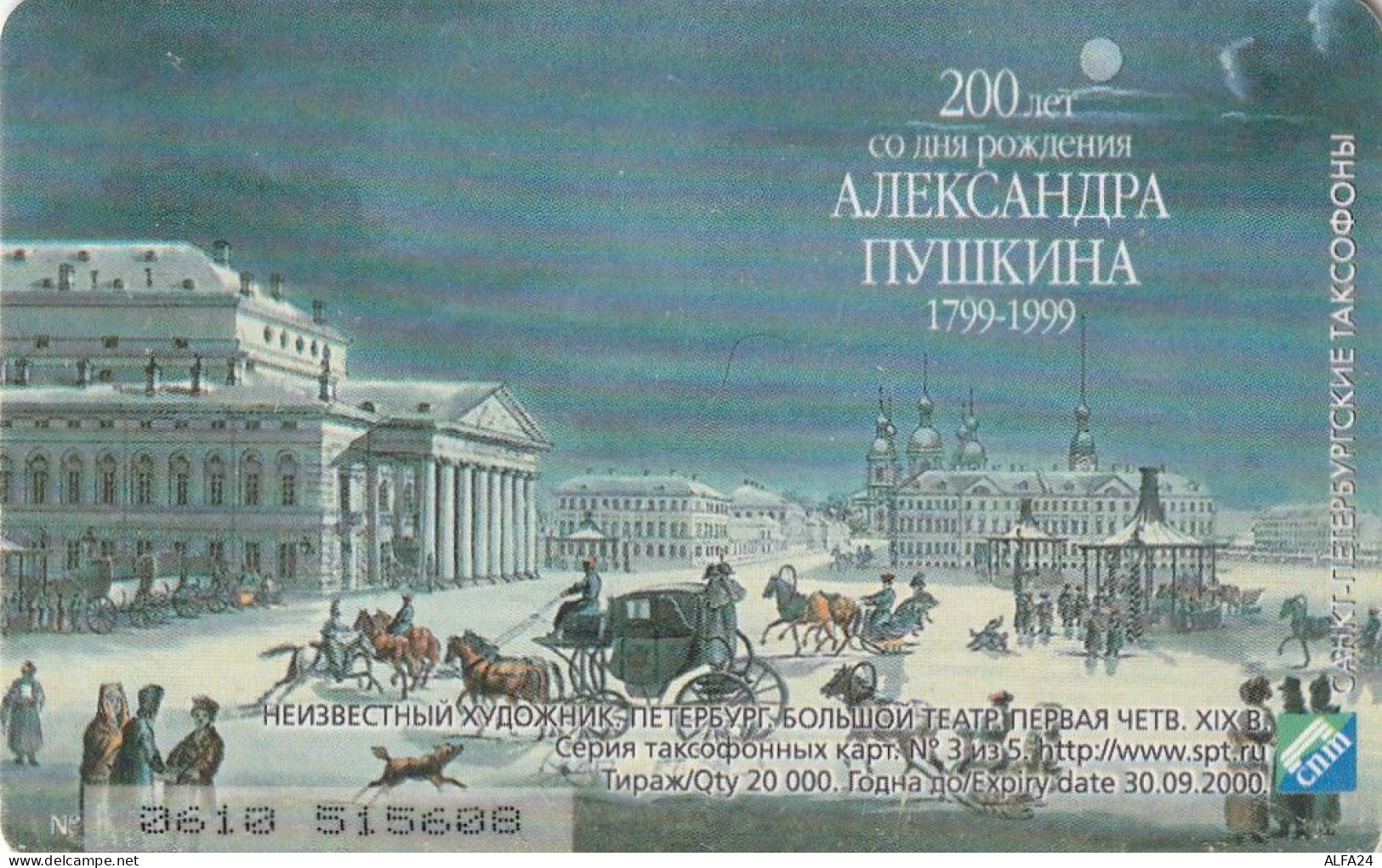 PHONE CARD RUSSIA Sankt Petersburg Taxophones (E111.24.3 - Rusland