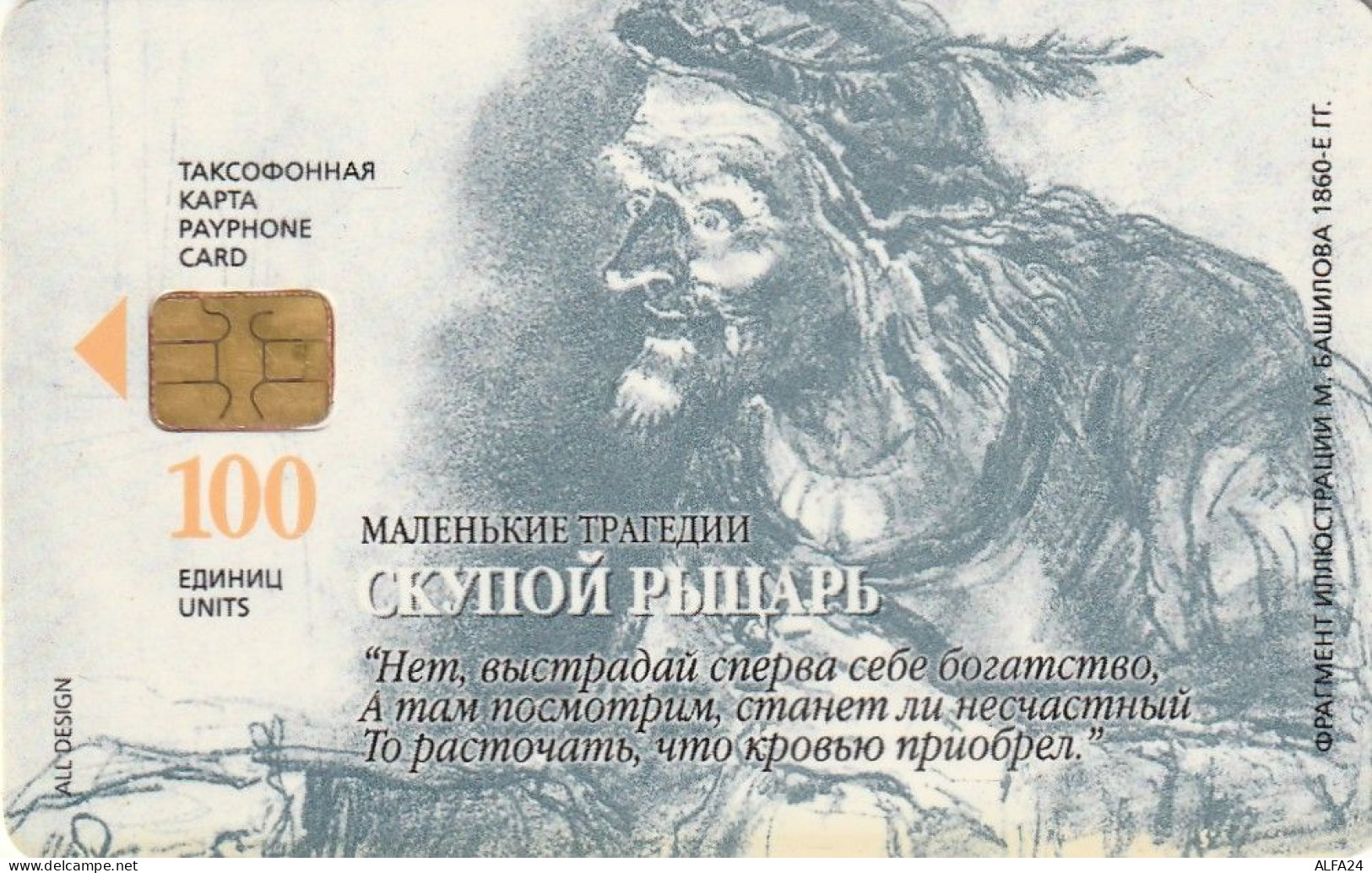 PHONE CARD RUSSIA Sankt Petersburg Taxophones (E111.23.8 - Rusia