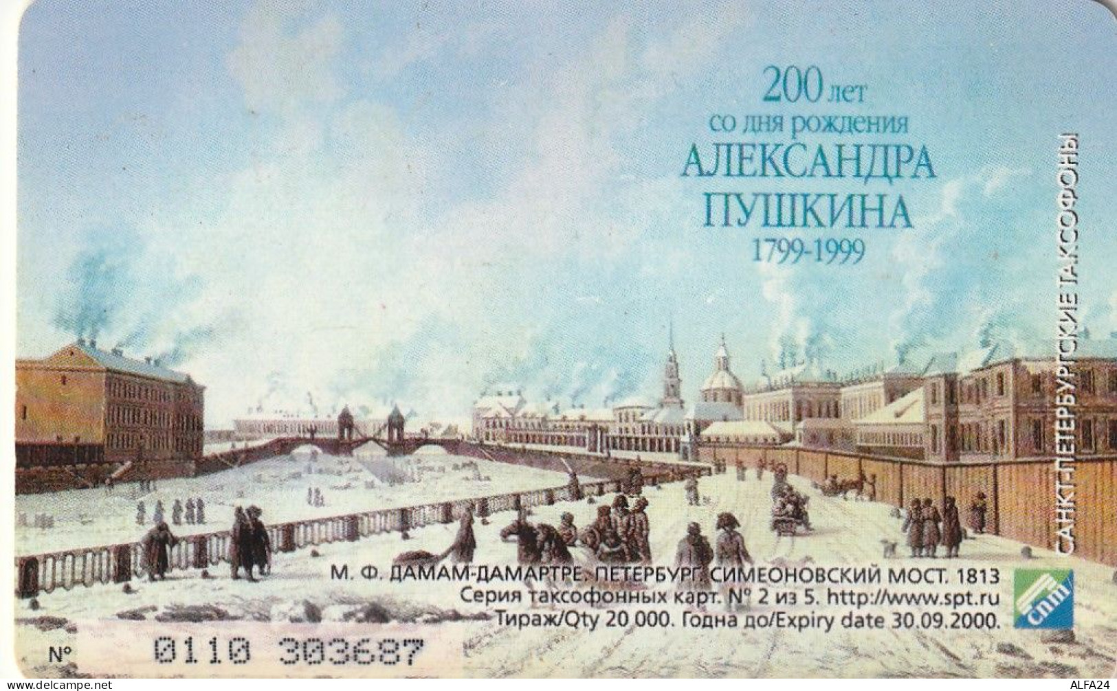 PHONE CARD RUSSIA Sankt Petersburg Taxophones (E111.23.8 - Rusia