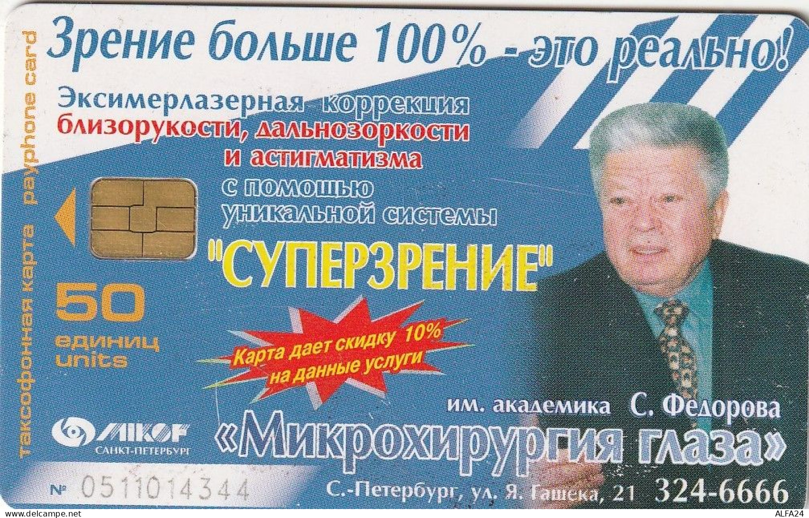 PHONE CARD RUSSIA Sankt Petersburg Taxophones (E111.27.5 - Russia