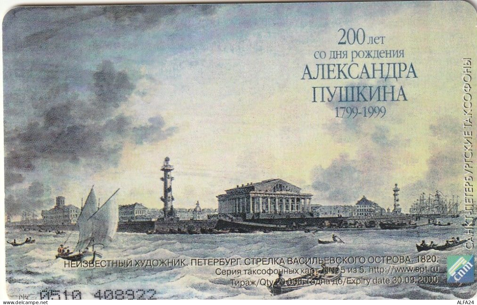PHONE CARD RUSSIA Sankt Petersburg Taxophones (E111.25.6 - Russia