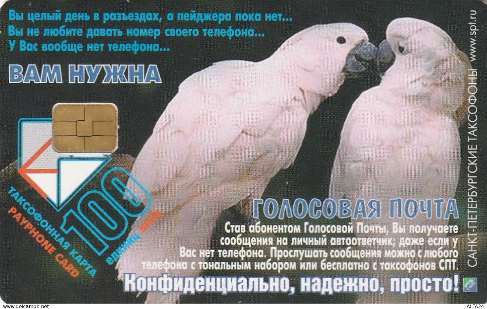 PHONE CARD RUSSIA Sankt Petersburg Taxophones (E111.23.1 - Rusia
