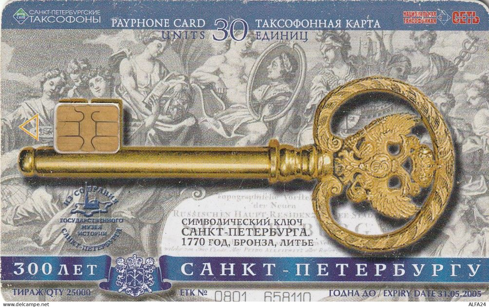 PHONE CARD RUSSIA Sankt Petersburg Taxophones (E111.23.3 - Rusia