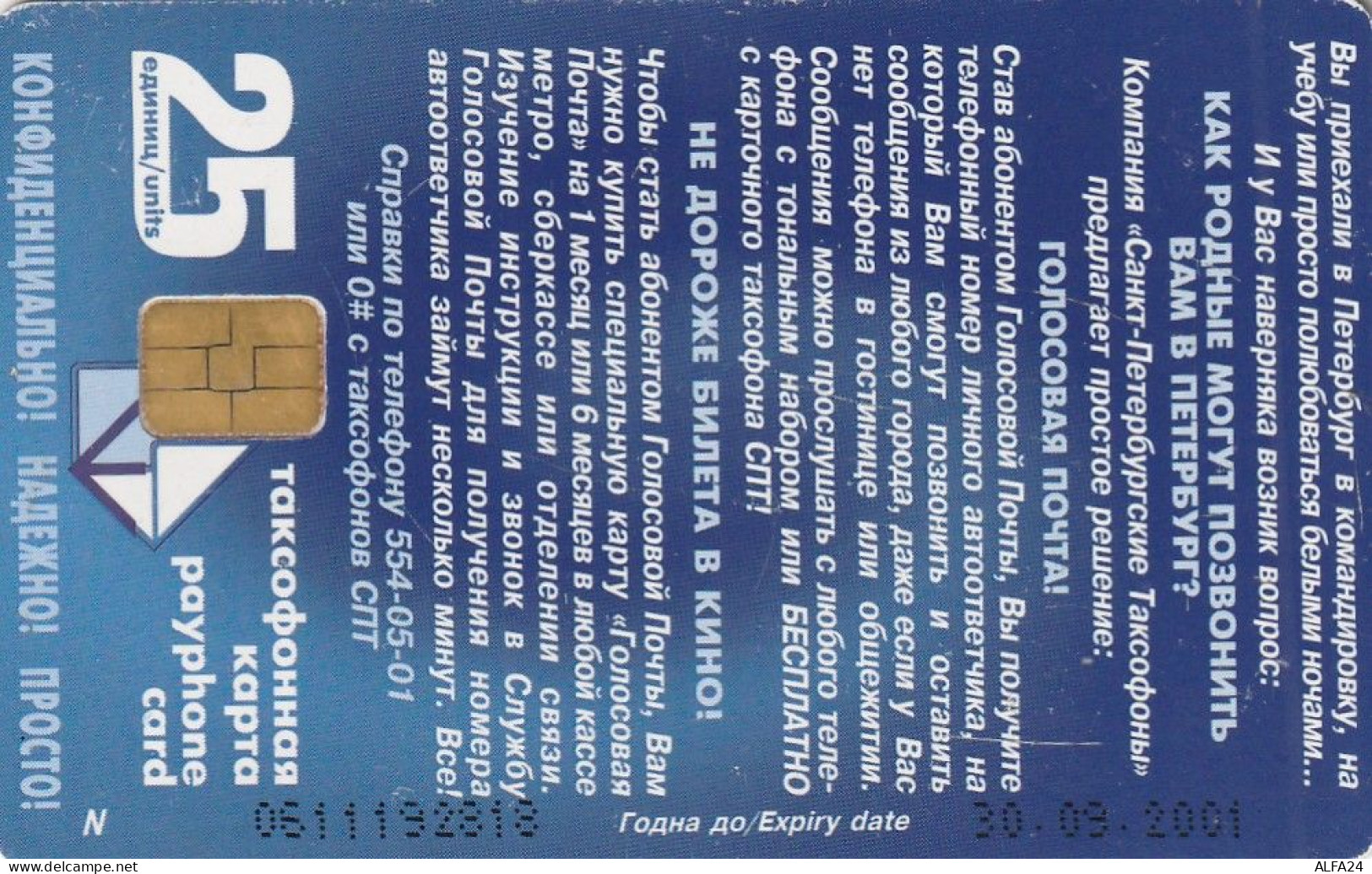 PHONE CARD RUSSIA Sankt Petersburg Taxophones (E111.21.7 - Rusland