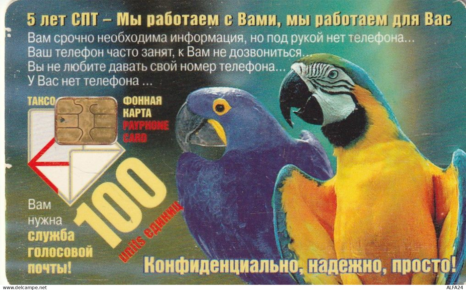 PHONE CARD RUSSIA Sankt Petersburg Taxophones (E111.16.4 - Rusia