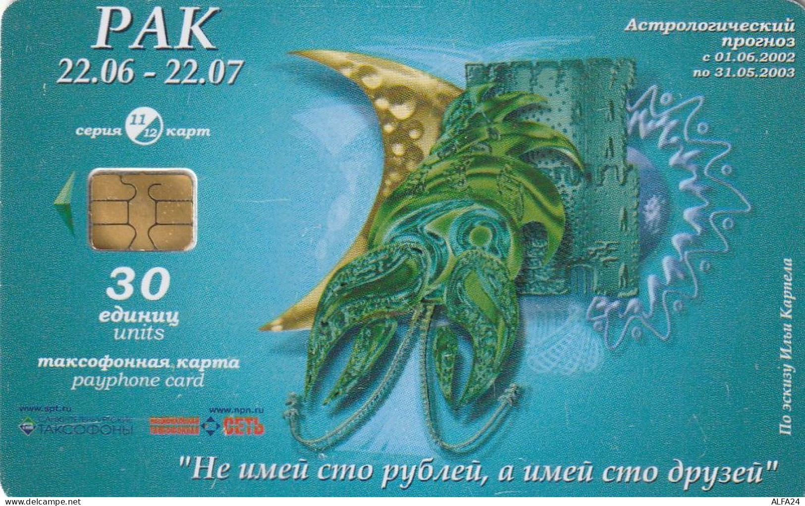 PHONE CARD RUSSIA Sankt Petersburg Taxophones (E111.13.2 - Russia