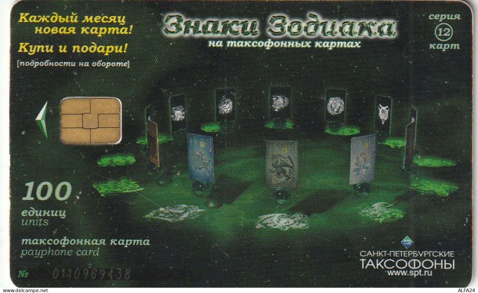 PHONE CARD RUSSIA Sankt Petersburg Taxophones (E111.15.5 - Russie