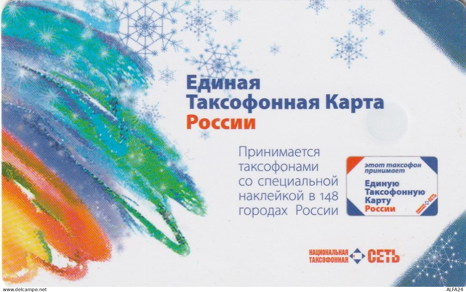 PHONE CARD RUSSIA National Taxophone Network (NTN) (E111.10.6 - Russia