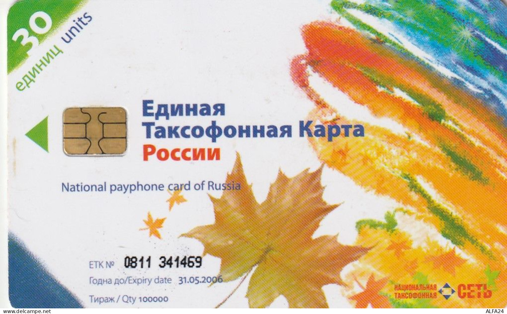 PHONE CARD RUSSIA National Taxophone Network (NTN) (E111.10.6 - Russia