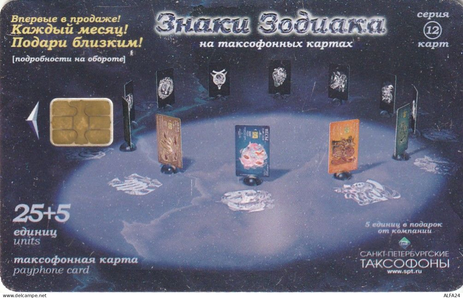 PHONE CARD RUSSIA Sankt Petersburg Taxophones (E111.15.4 - Rusia