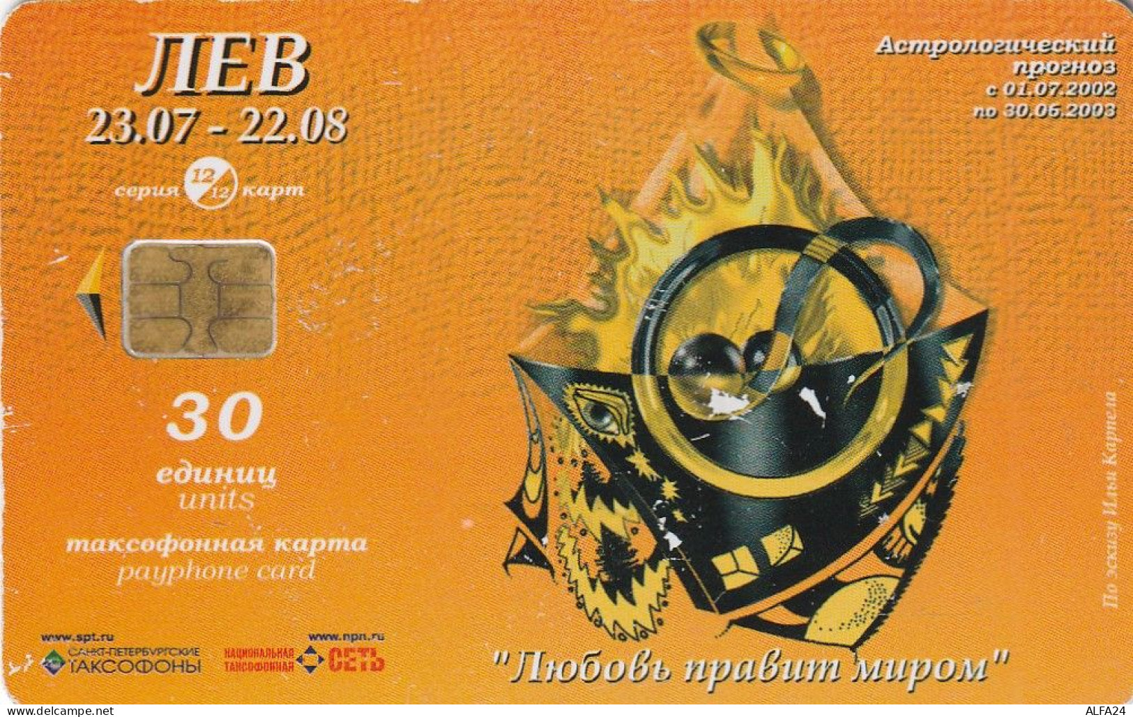 PHONE CARD RUSSIA Sankt Petersburg Taxophones (E111.14.8 - Russia