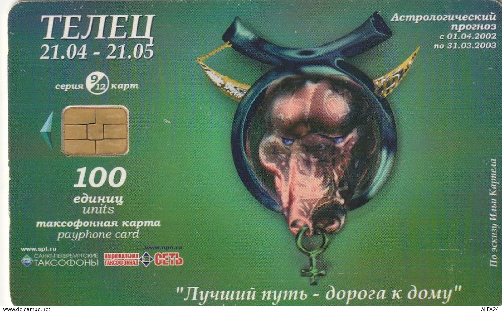 PHONE CARD RUSSIA Sankt Petersburg Taxophones (E111.12.1 - Russia